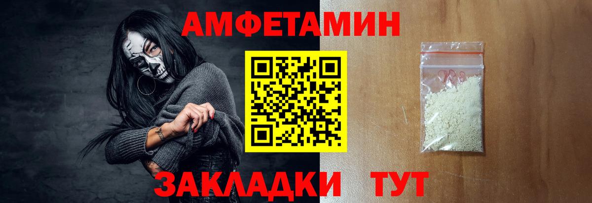 АМФ Розовый Ишимбай