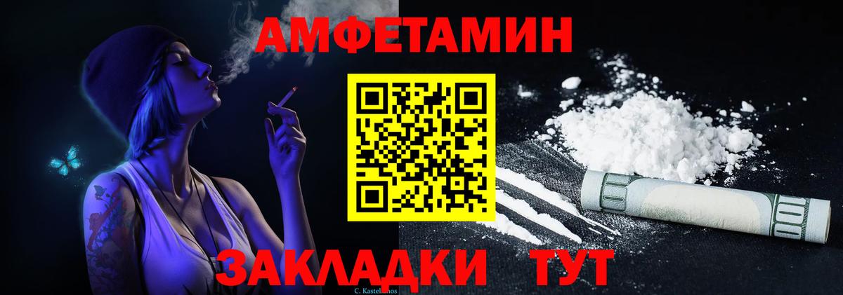Ишимбай  АМФЕТАМИН VHQ  Вход с VPN 