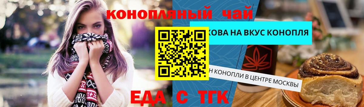 Печенье с ТГК марихуана  Вход с VPN  Ишимбай 