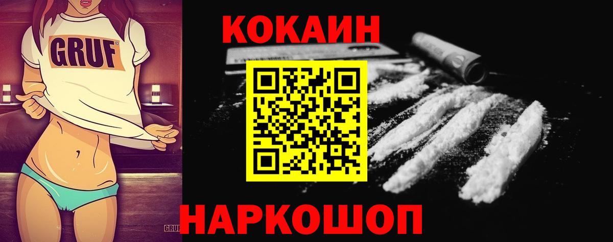 Кокаин Колумбийский  КОКАИН 99%  Ишимбай  Вход с VPN 