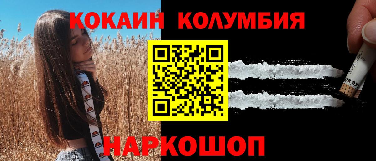 Cocaine Боливия Ишимбай