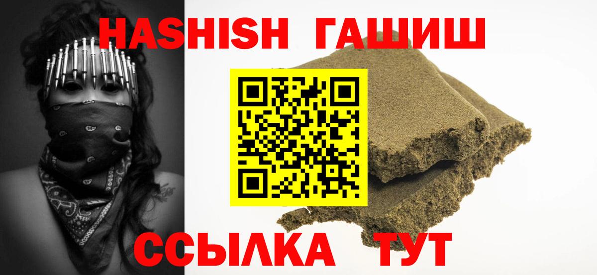 ГАШ гашик Ишимбай