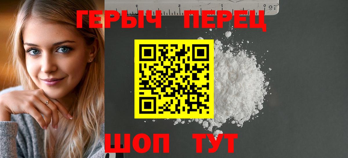Героин Heroin Ишимбай