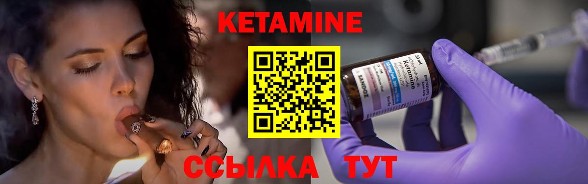 КЕТАМИН VHQ  Вход с VPN  Ишимбай 