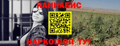 марихуана Бийск