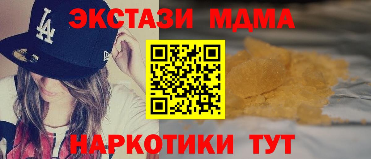 Ишимбай  MDMA VHQ  МДМА  Вход с VPN 