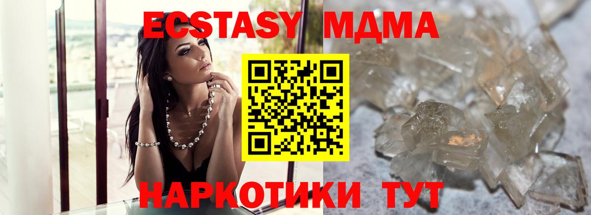 MDMA VHQ Ишимбай