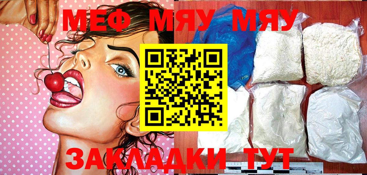 Мефедрон  Мефедрон  Вход с VPN  Меф 4 MMC  Ишимбай 