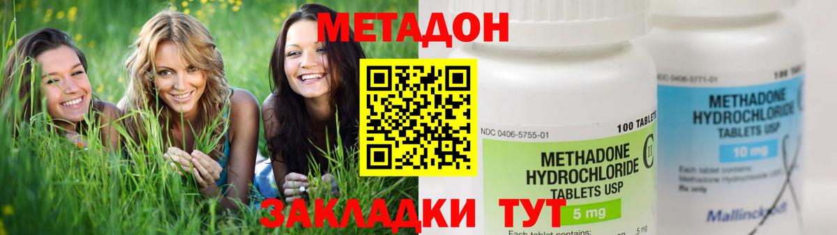 Метадон белоснежный  Вход с VPN  Метадон VHQ  Ишимбай 
