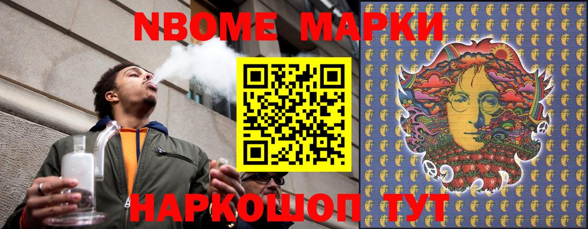 Ишимбай  Марки NBOMe 1,8мг  Наркотические марки  наркота  Вход с VPN 