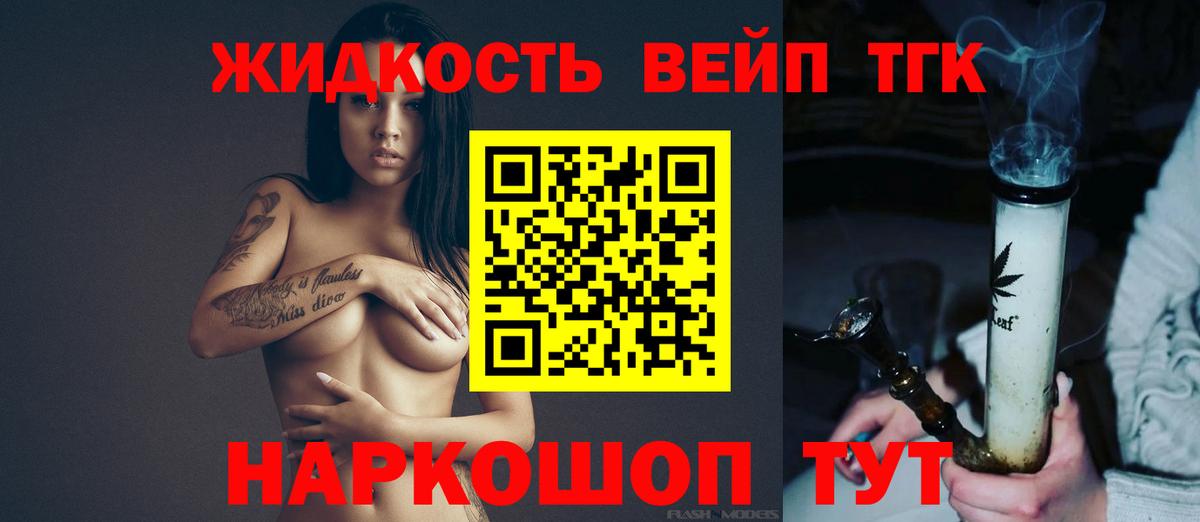 Дистиллят ТГК Wax  ТГК жижа  Вход с VPN  Ишимбай 